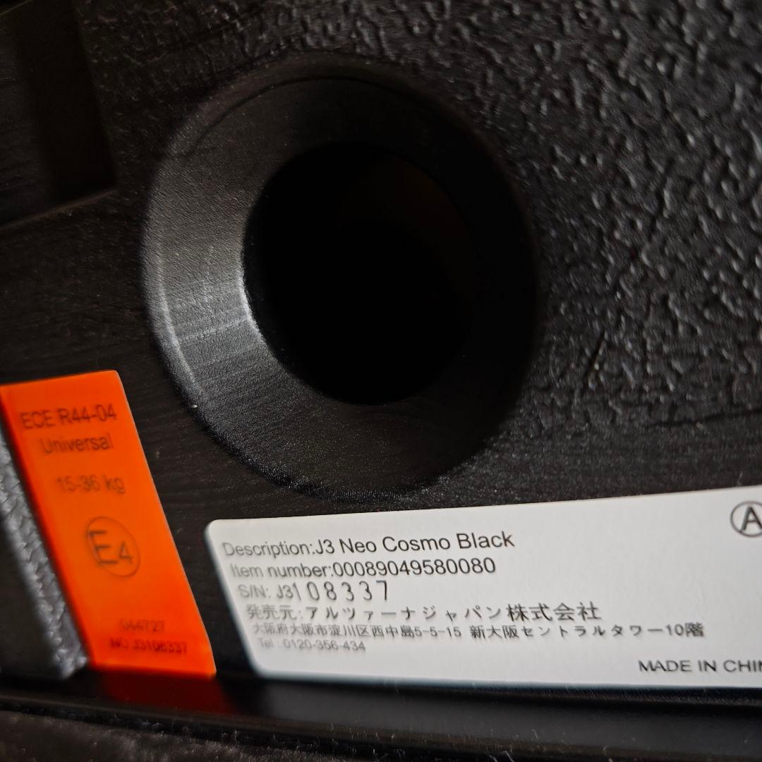 【美品】RECARO J3 Neo ジュニアシート レカロ ブラック