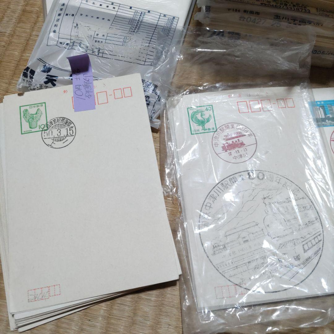 風景印　超大量2000枚以上　7kg超