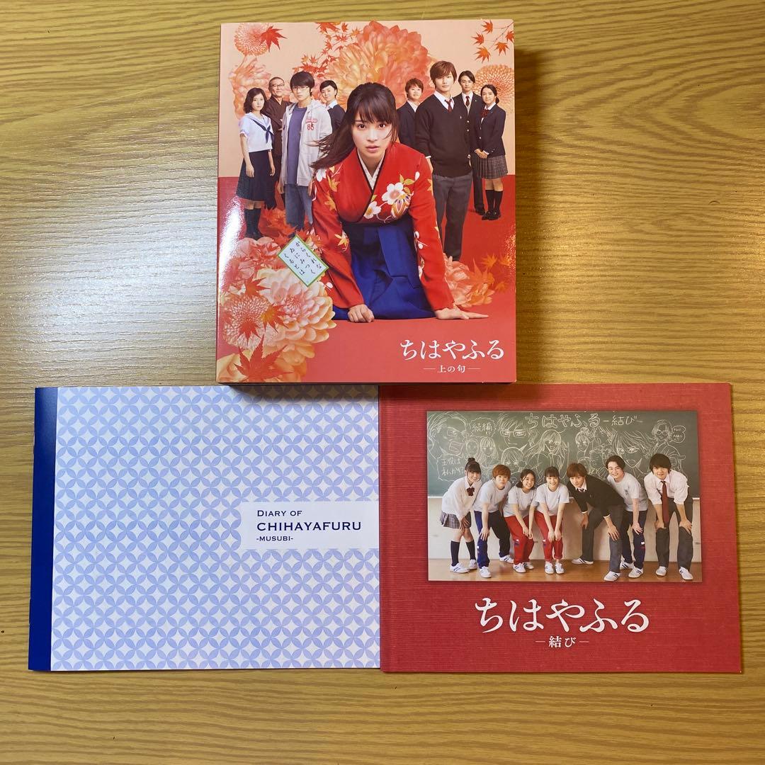 ちはやふる 初回生産限定　完全版 DVD 7枚組