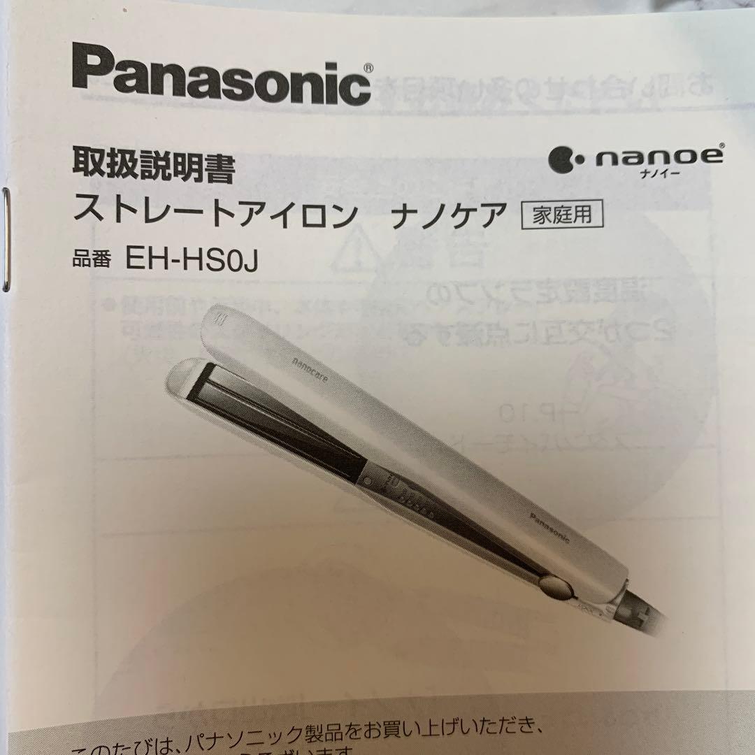 m*☆様 Panasonic ナノイー ストレートヘアアイロン EH-HS0J