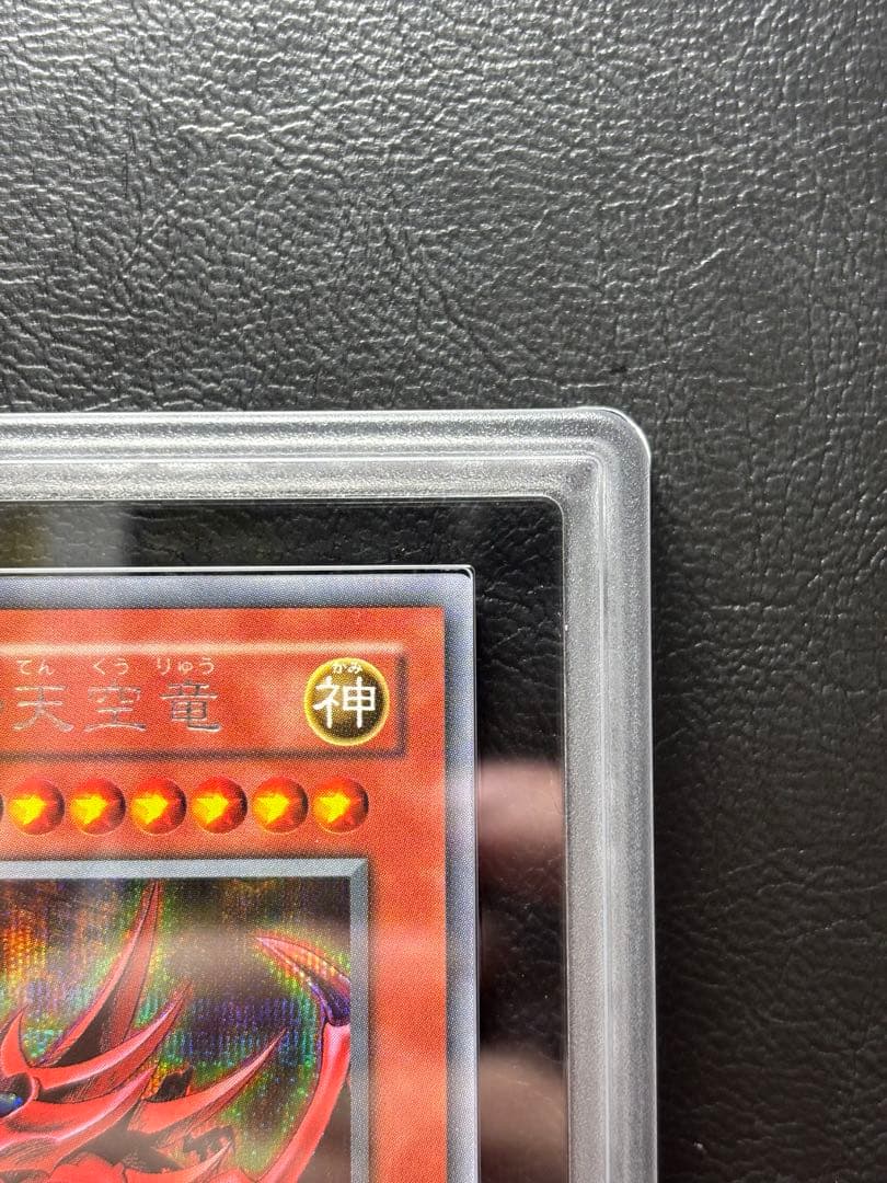 【ARS10】オシリスの天空竜 G4 シークレット 最強決闘者戦記 遊戯デッキ