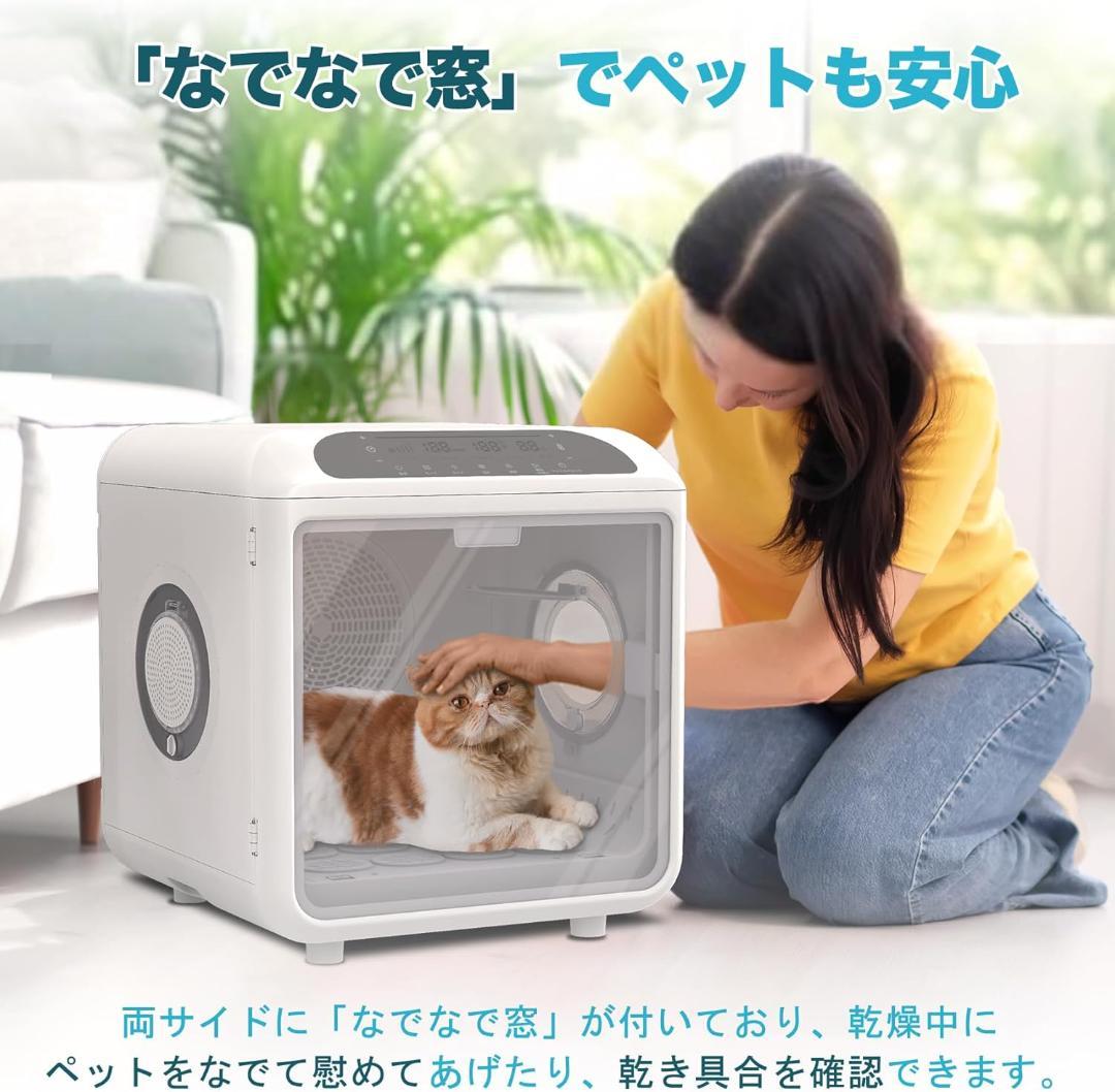 AIRROBO ペットドライルーム 72L大容量 ペット 犬 猫 ドライヤー