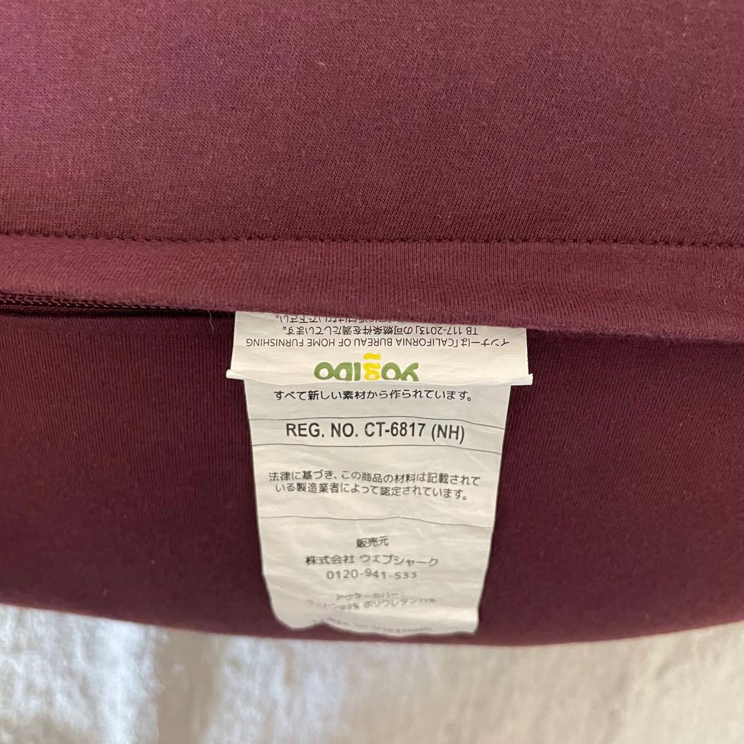 【Yogibo】美品 Yogibo Roll Max Premium