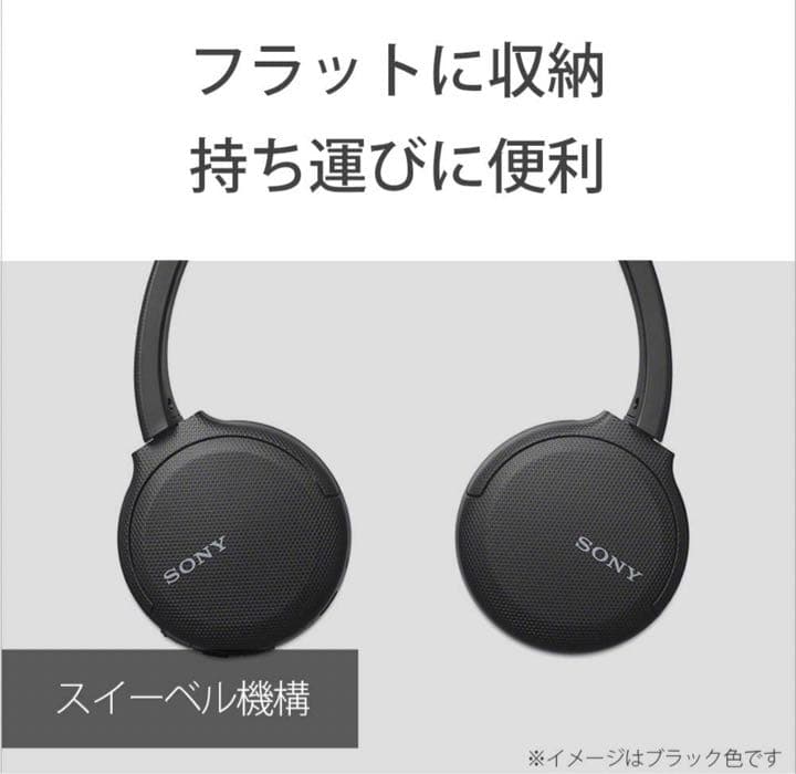 ソニー ワイヤレスヘッドホン WH-CH510 /bluetooth AAC対応