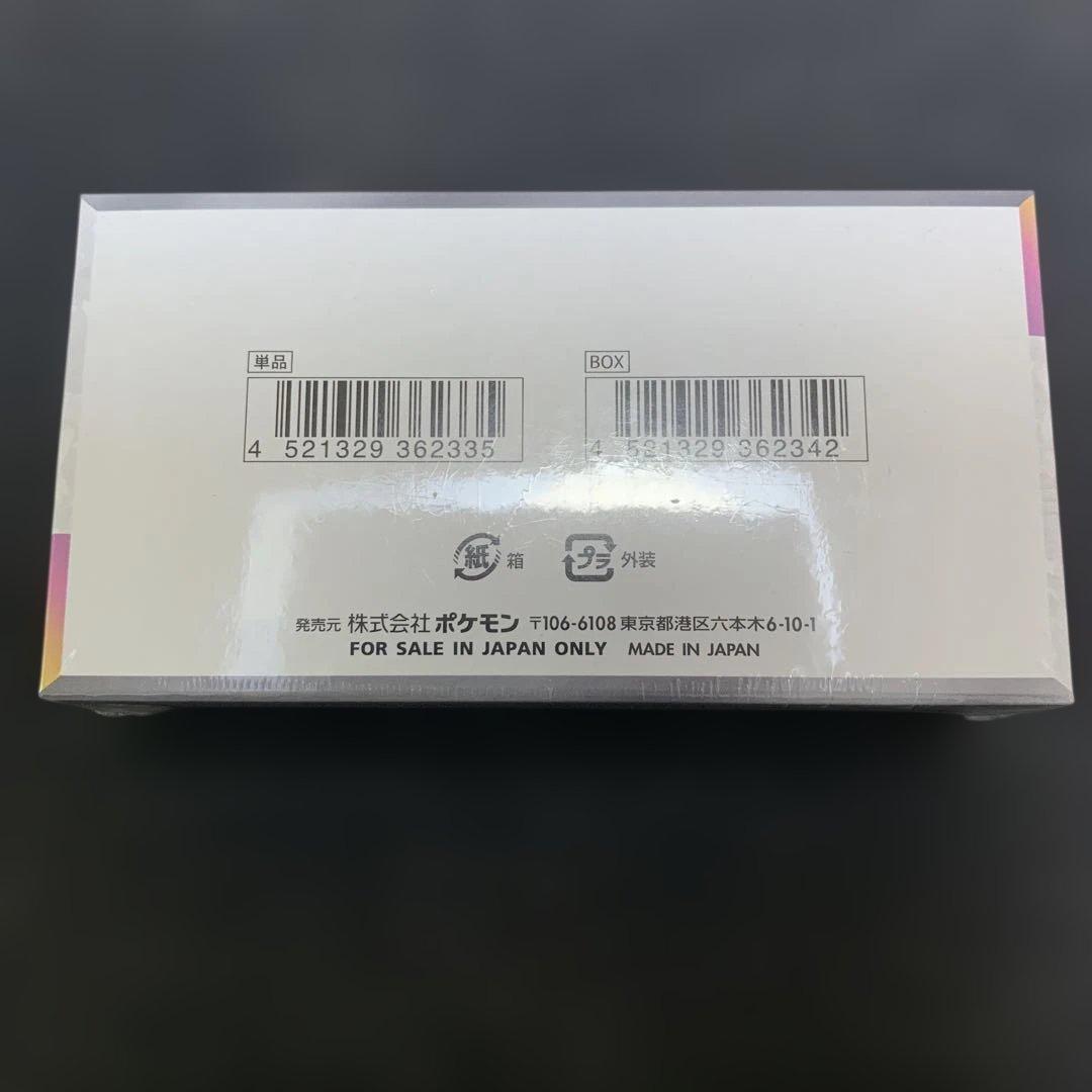 【新品・未開封】テラスタルフェスexシュリンク付き1BOX