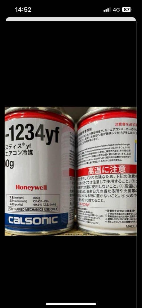 ソルスティ yf R1234YF 4本