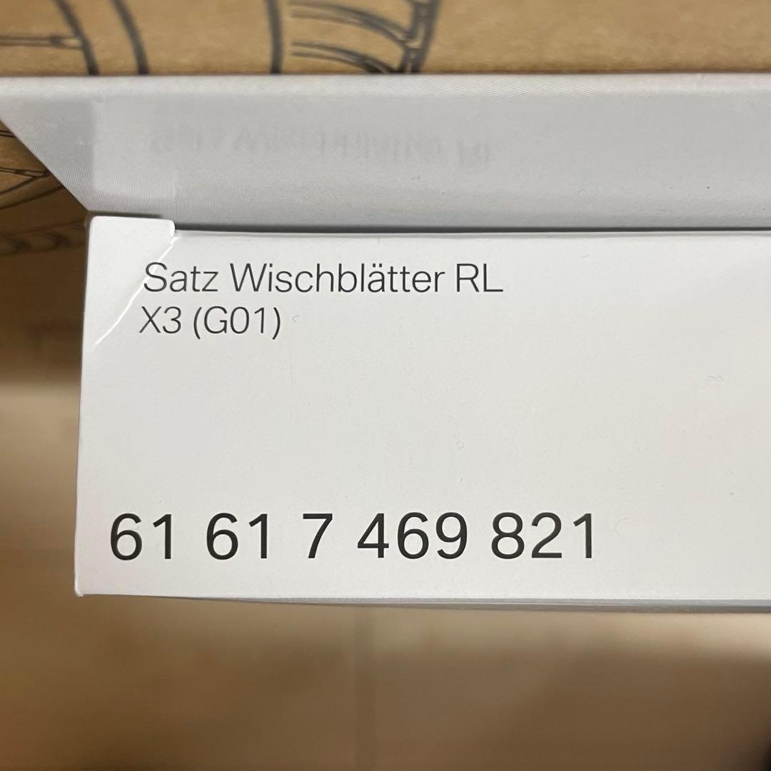  純正 X3 (G01) ワイパーブレードセット 650mm/500mm