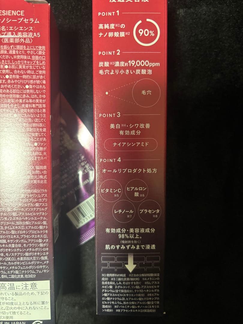 新品未開封　ESIENCE ハンドシードセラム 55g 2本セット&パック1枚