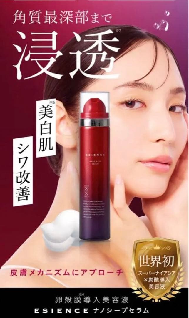 新品未開封　ESIENCE ハンドシードセラム 55g 2本セット&パック1枚