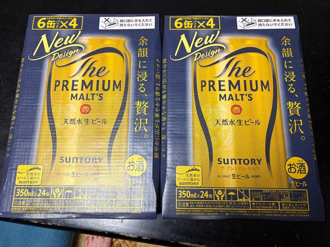 SUNTORY ザ・プレミアム・モルツ 350ml×24缶　2箱