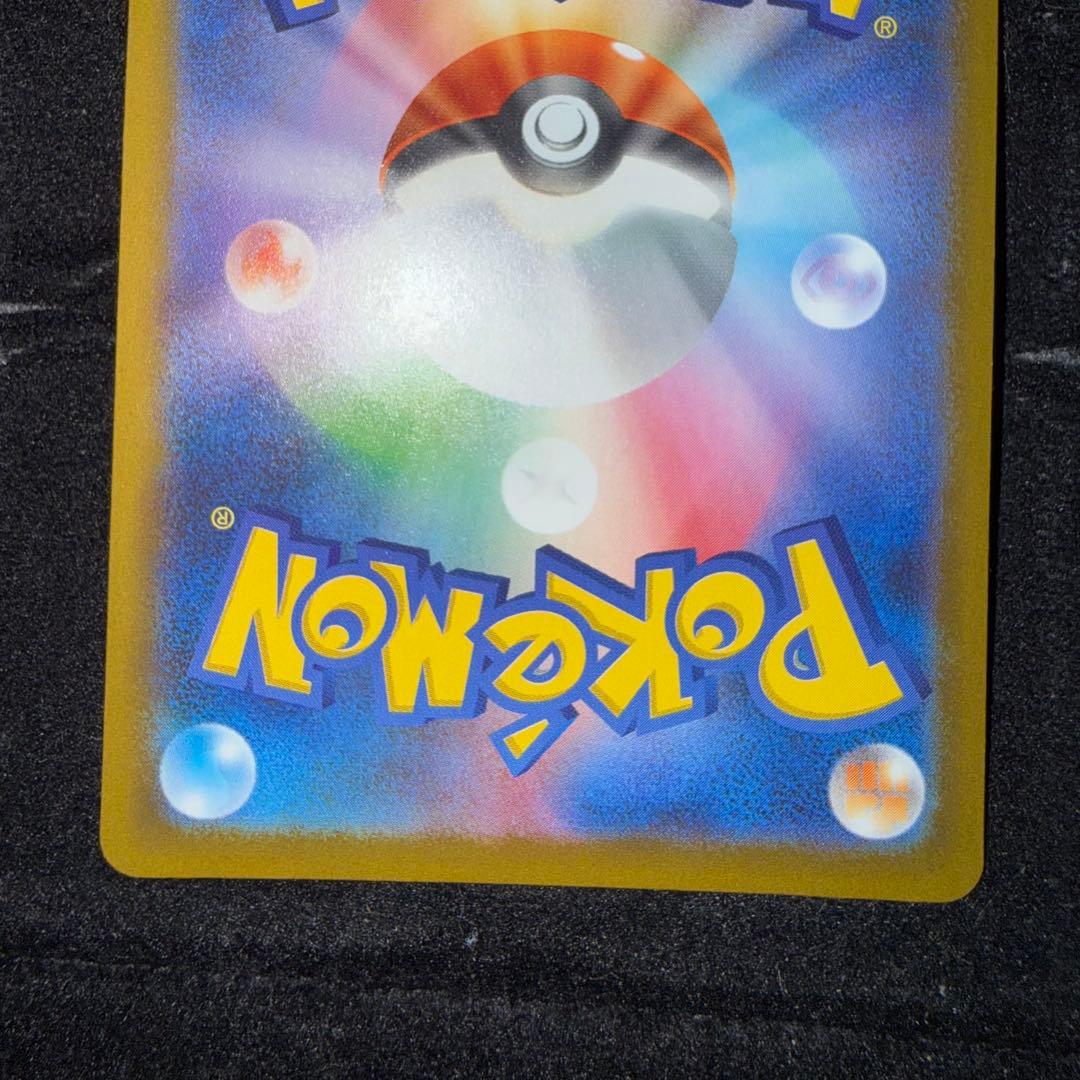 R*n様 ピカチュウex SAR