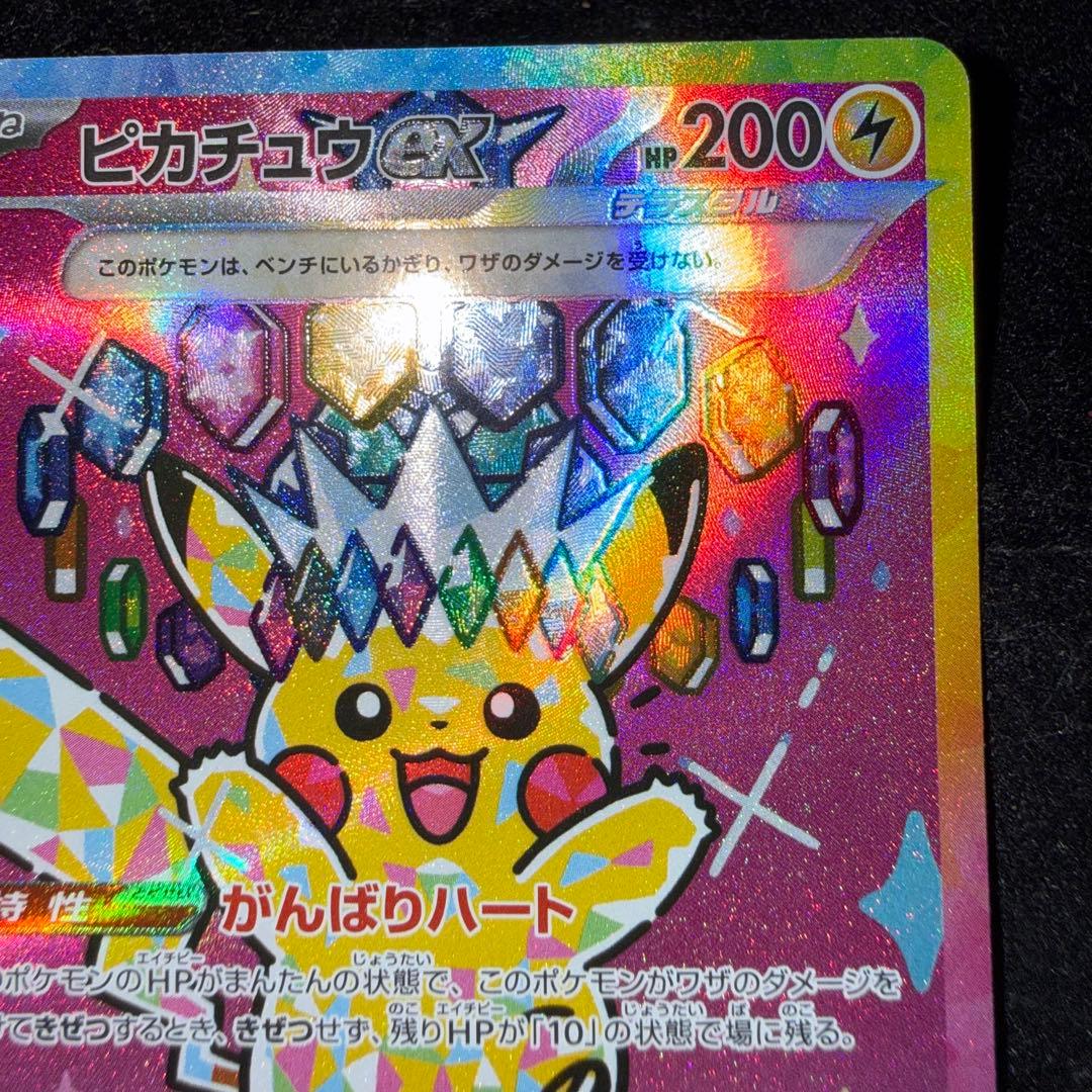 R*n様 ピカチュウex SAR