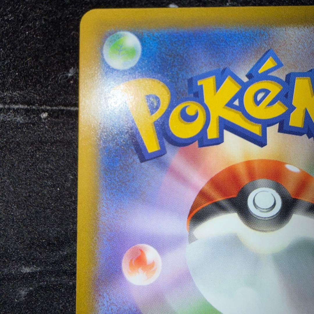 R*n様 ピカチュウex SAR