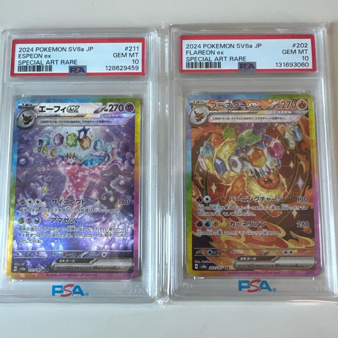 ユ*ノ様 【PSA10】エーフィex ブースター ex SAR