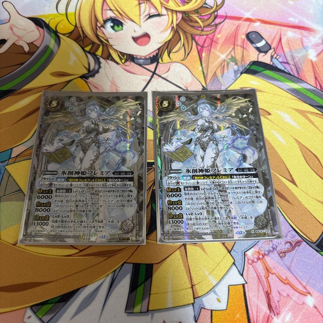 氷創神姫フレミア　シークレット　2枚