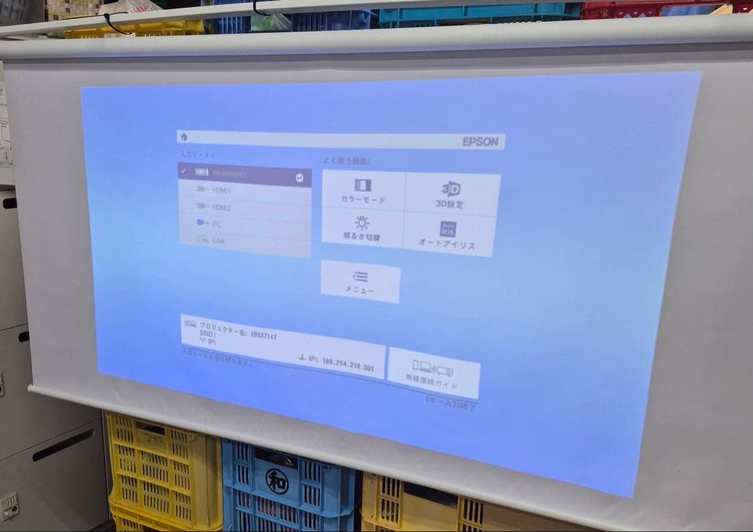 EPSON 家庭用プロジェクター EH-TW8400W