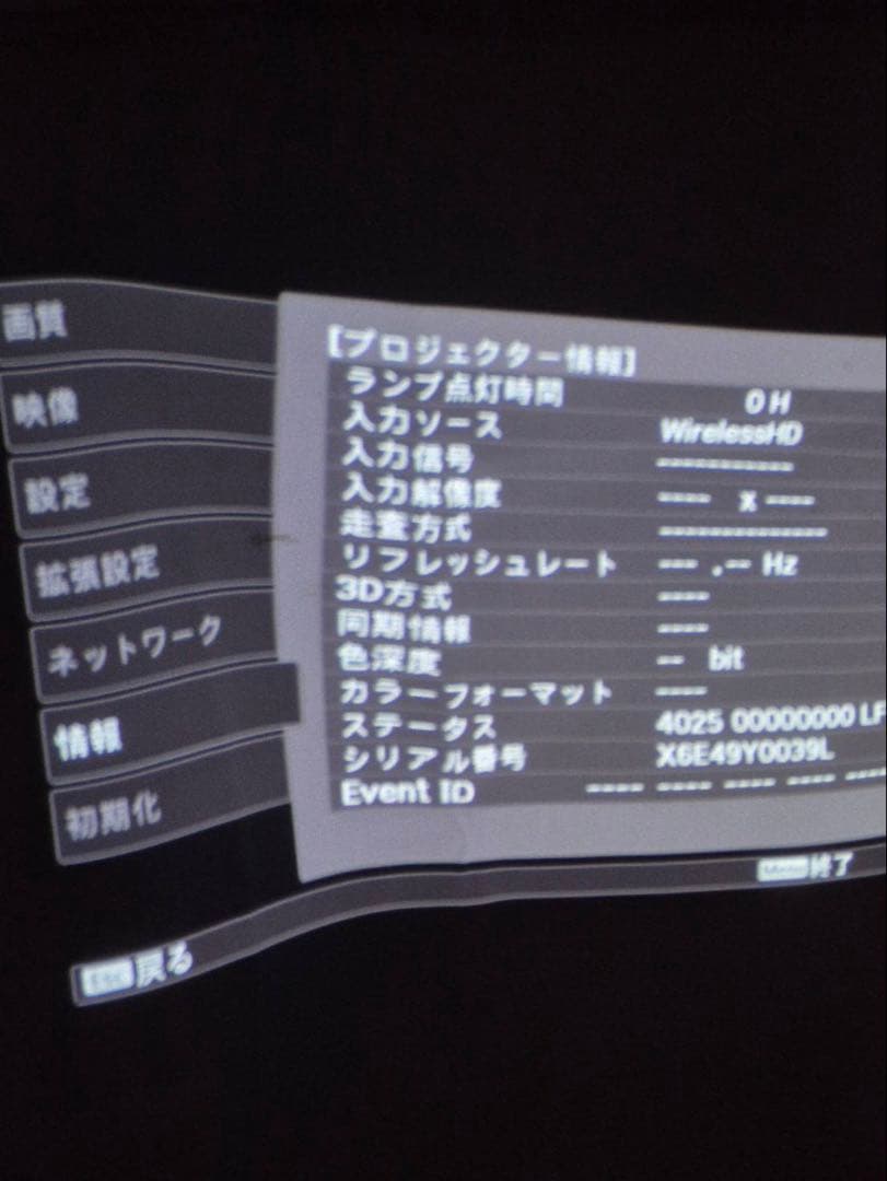 EPSON 家庭用プロジェクター EH-TW8400W