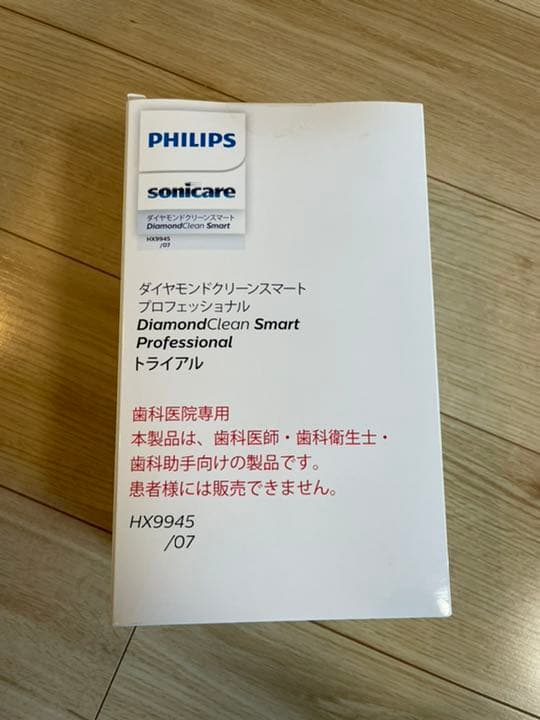ソニッケア❤︎音波ブラシ❤︎ダイヤモンドクリーンスマートプロフェッショナル