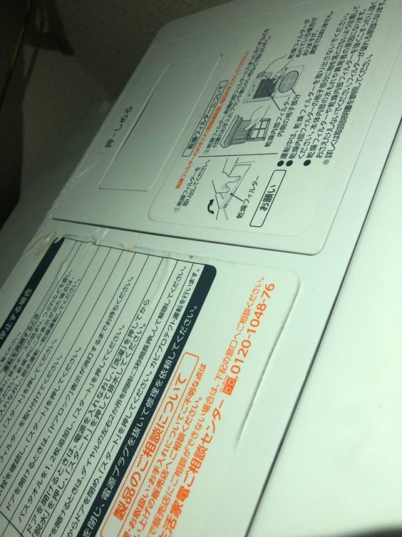 ザブーン洗濯機 乾燥付き