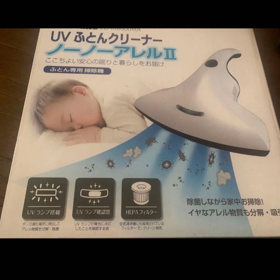 ROOM MATE UVふとんクリーナー EB-RM600MA