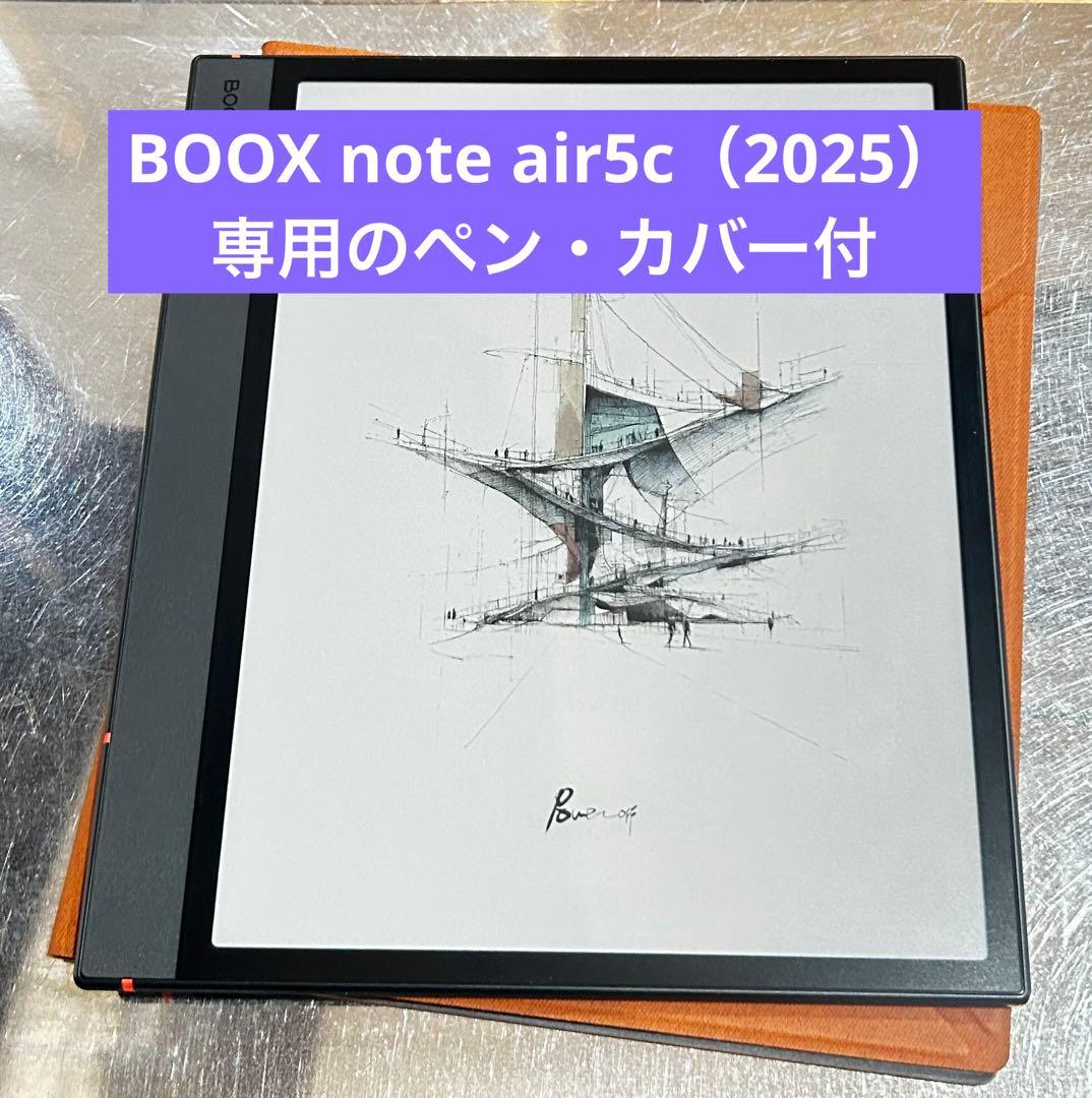 BOOX note Air 5C カラー電子書籍リーダー 純正ペン・カバー付き