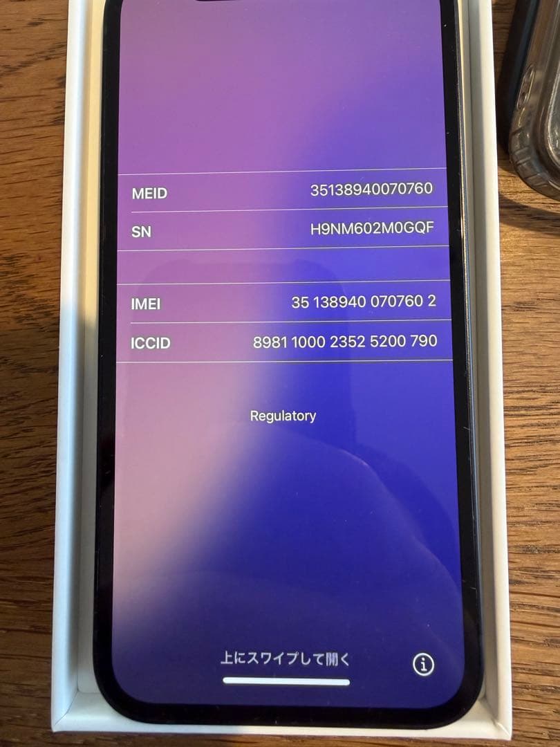 【86% 】　iPhone 12 mini 128 GB