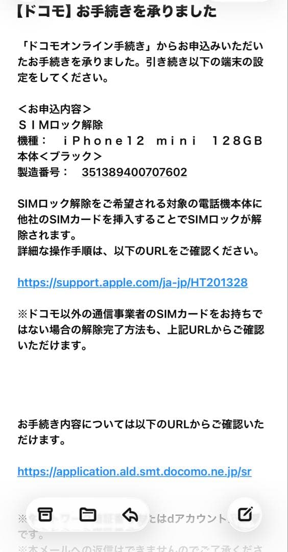 【86% 】　iPhone 12 mini 128 GB