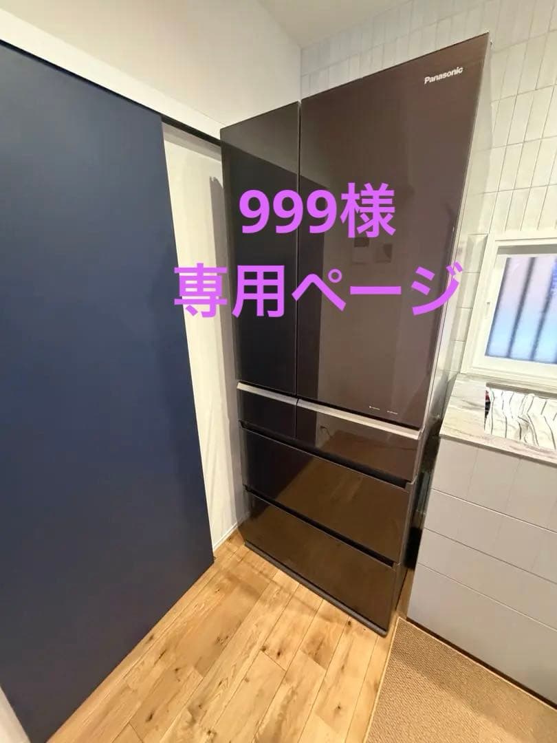 Panasonic 大型冷蔵庫　NR-F611xpv-t型　6ドア