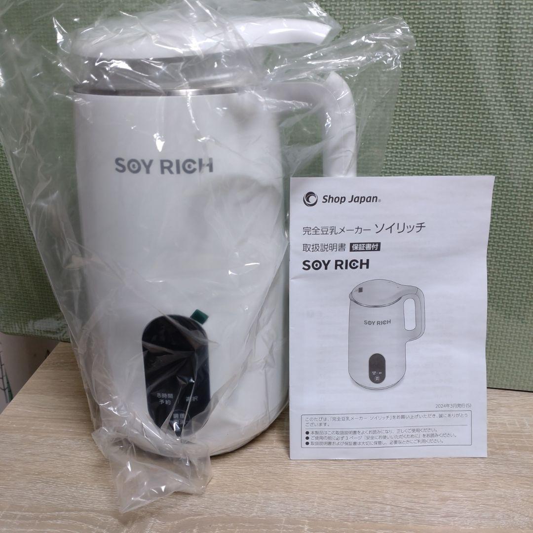 Shop Japan SOY RICH 豆乳メーカー