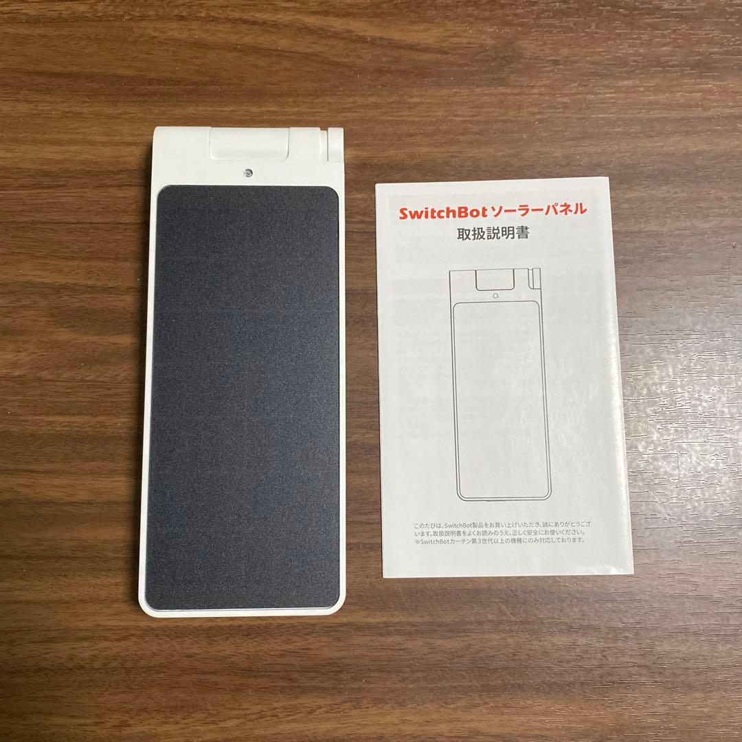 【動作確認済】SwitchBot カーテン3　ソーラーパネル　セット