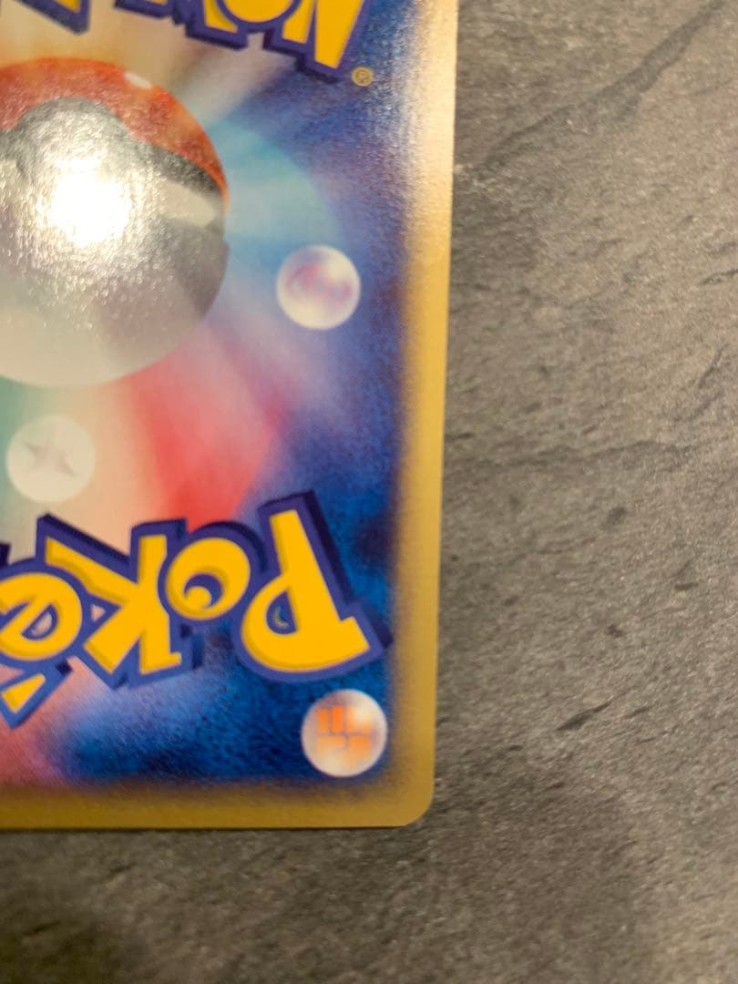 【良品】コダック 拡張パック第2弾 地図にない町 1ED 020/092