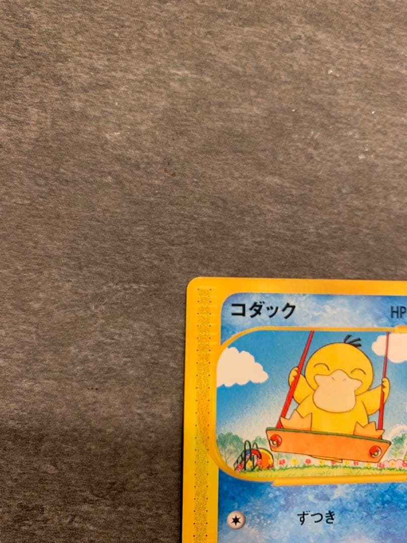 【良品】コダック 拡張パック第2弾 地図にない町 1ED 020/092