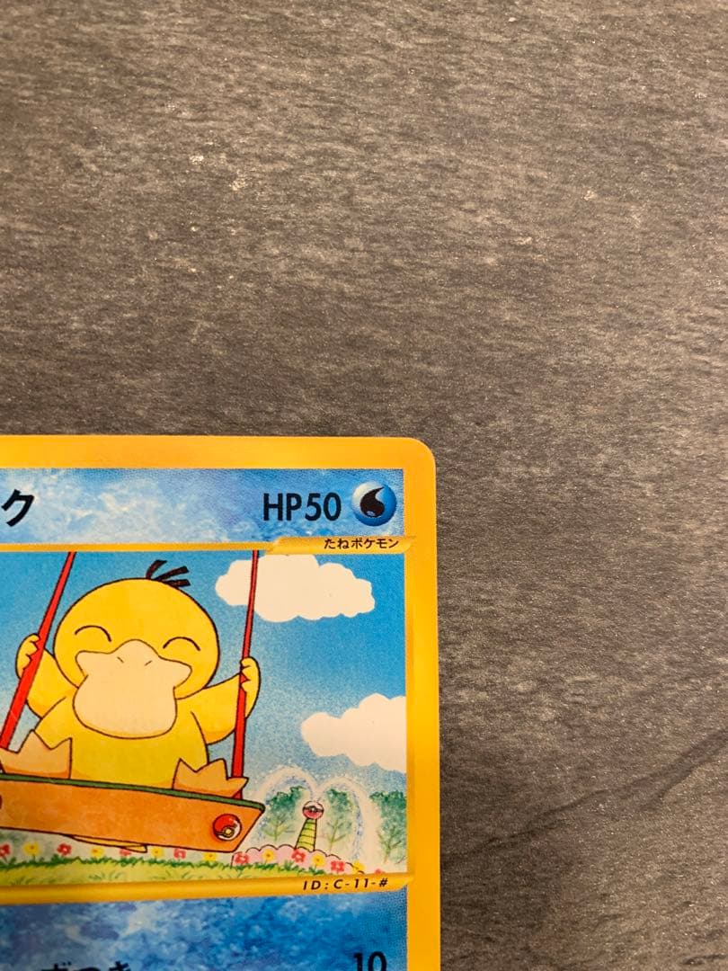 【良品】コダック 拡張パック第2弾 地図にない町 1ED 020/092