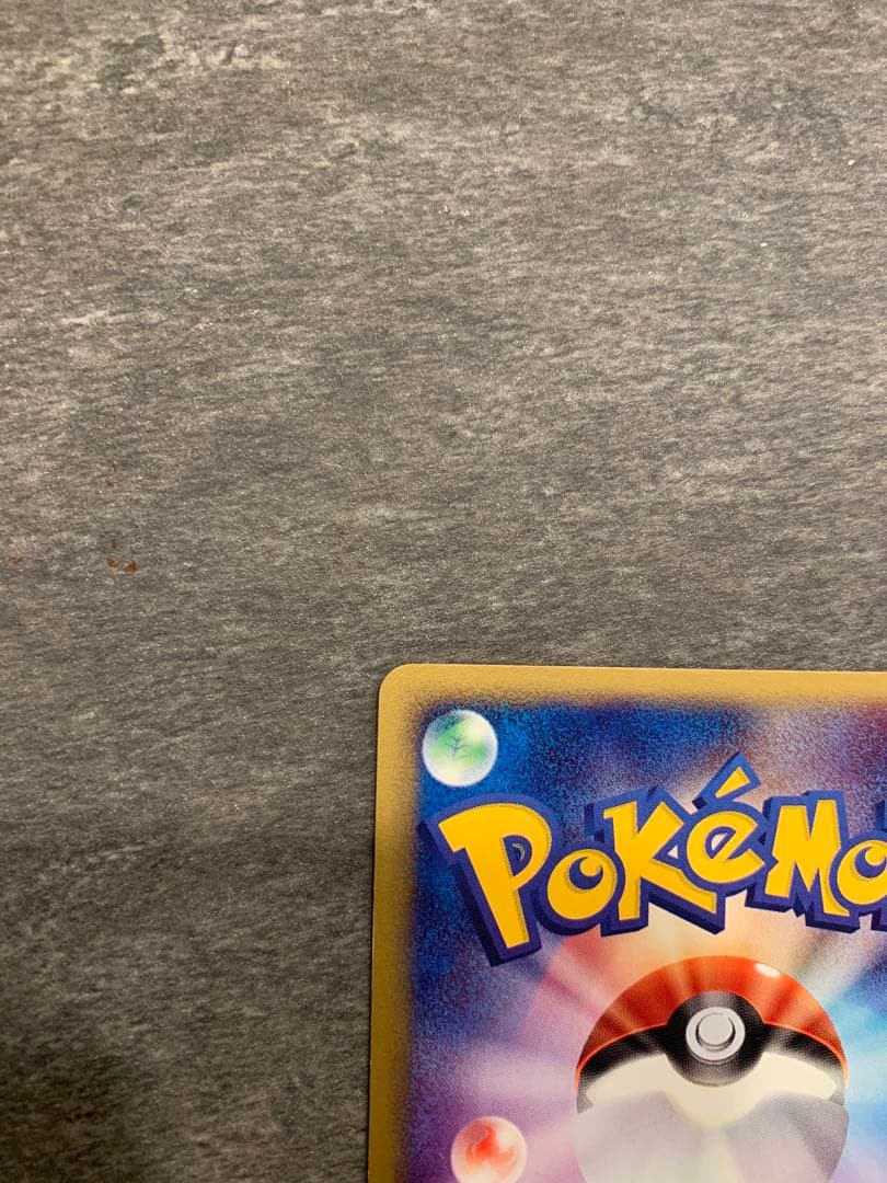 【良品】コダック 拡張パック第2弾 地図にない町 1ED 020/092