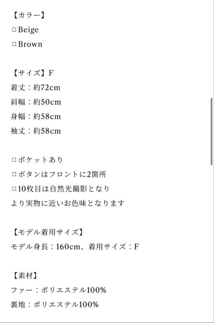 ❤️GIENGE ❤️Fluffy Voluminous Fur Coat ベージュ