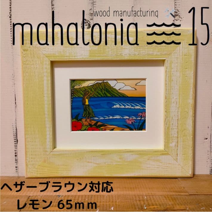 Sakura Rico様確認ページ　ヘザーブラウン