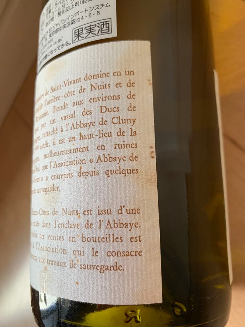 DRCブルゴーニュオートコート・ド・ニュイ ラヴィーニャ 2006