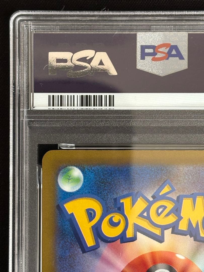 肉*ム様 PSA10 メガカイリューex MA M2a MEGAドリームex ポ