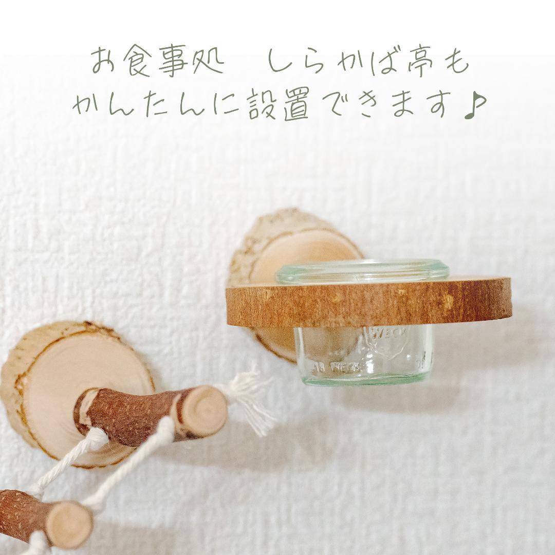 ①シンプルパーチ細め　２本　②吊り橋ウルトラロング　２個　③壁アスレチック　６個