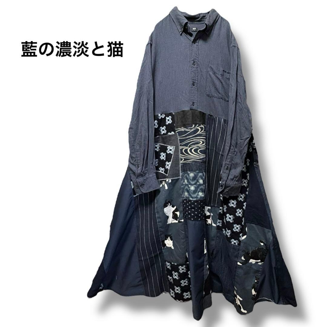 藍染×猫パッチワーク ロングワンピース 丈直し可　着物リメイク