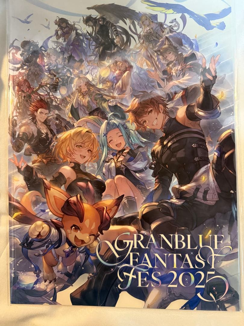 グラブルフェス2025 パンフレット 終末の神器 Lv250解放セット