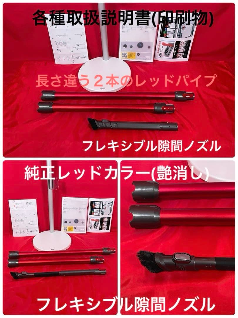 ダイソン⑥SV14V11 純正スタンド 純正２本のパイプ　ヘッド選択　補強トリガ