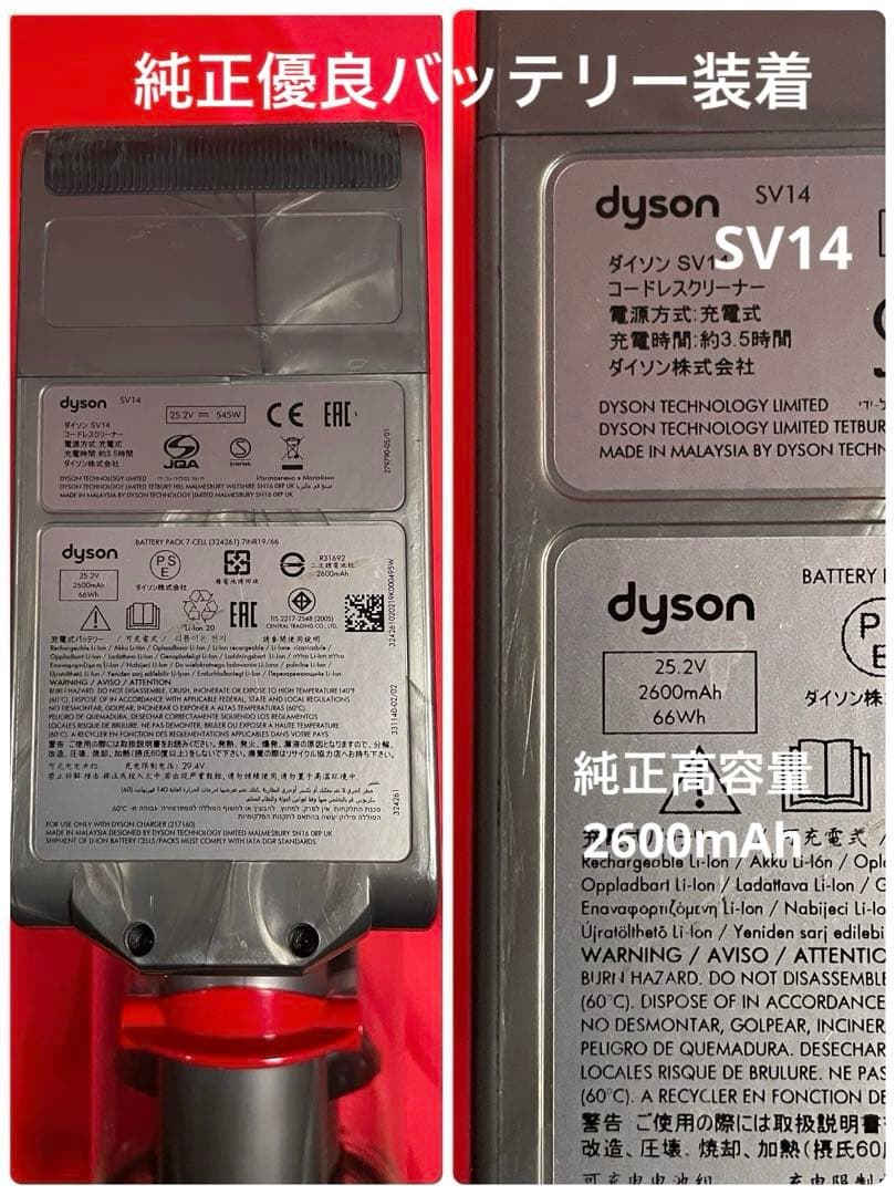 ダイソン⑥SV14V11 純正スタンド 純正２本のパイプ　ヘッド選択　補強トリガ