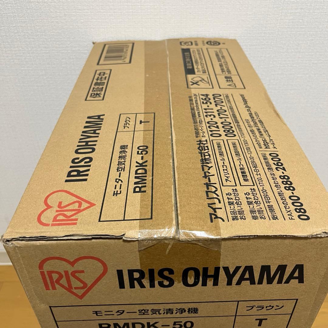 【新品未使用】　IRIS OHYAMA 空気清浄機 RMDK-40 ブラウン