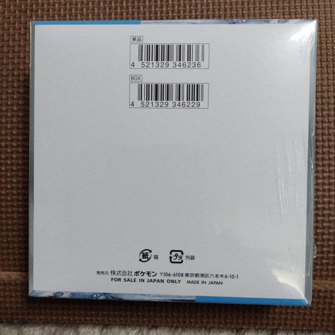 ポケモンカード・ スノー ハザード ・新品未開封・ シュリンク付き