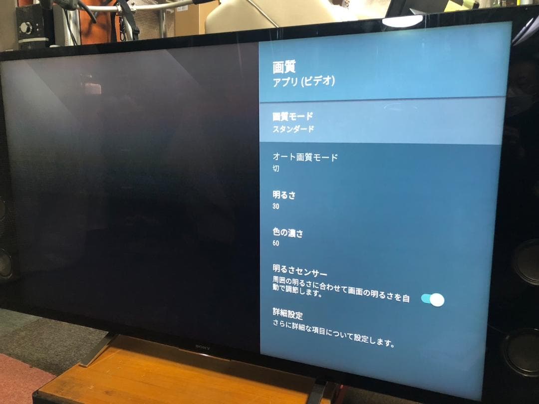 K♢103 SONY 液晶テレビ KJ-55X9350D 設置オプション付