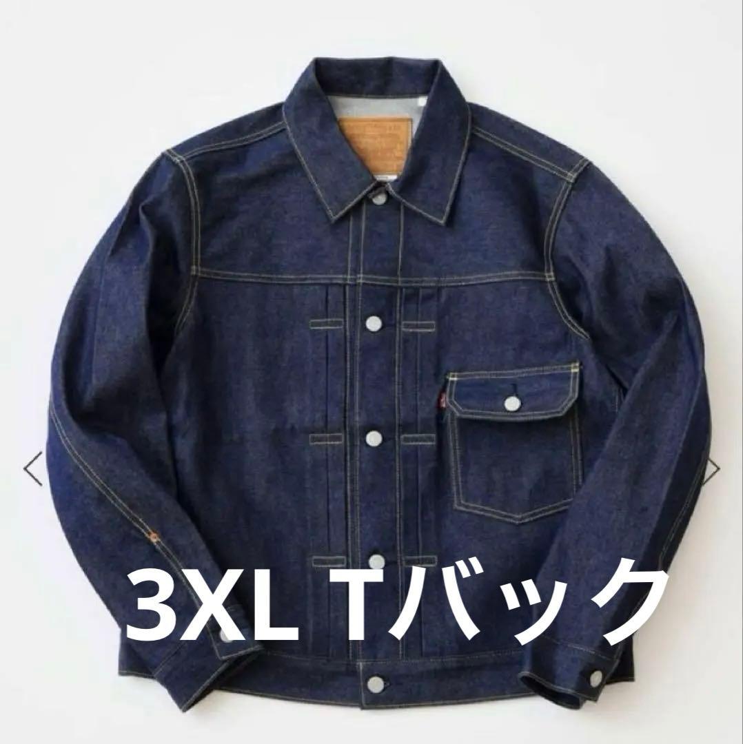 Levi’s JOURNAL STANDARD TYPE1 トラッカー 3XL