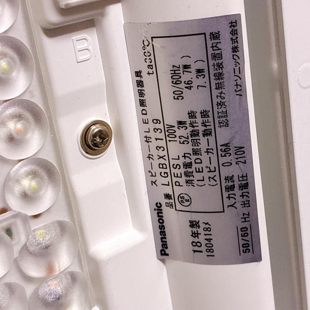 PANASONIC パナソニック LED シーリングライト リンクスタイル