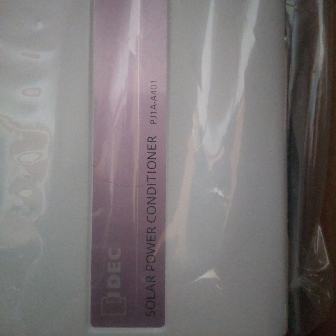 ソーラーパワーコンディショナー　IDEC PJ1A-A401 未使用新品