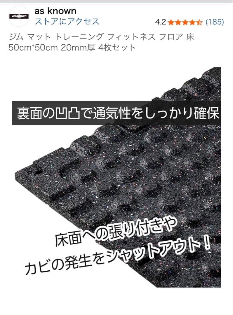 【YAMA】as known ジム マット 16枚セット